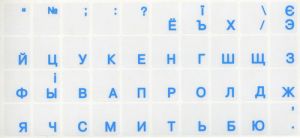 USB: Здесь купить Наклейки для клавиатуры @LUX™ прозрачные, обратное нанесение (голубые). Доставка по Украине. Киев, Донецк, Львов, Днепропетровск, Ивано-франковск, Каменец-Подольский, Луганск, Харьков, Херсон, Николаев, Одесса, Запорожье.