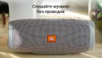 Bluetooth-Колонка JBL СHARGE3+ для Android, iPhone, iPad (реплика). 20W