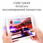 Планшет 9.7" CUBE Talk9X White (U65GT_16) (16GB)