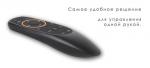 USB - Аэро-Пульт ДУ 4в1 для Android, Gyroscope Fly Air Mouse G10S с микрофоном