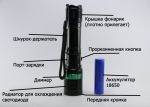 Тактический фонарик Police 30000W BL-A15