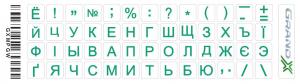 USB: Здесь купить подарок к ноутбуку, а не искать Наклейки на клавіатуру прозорі Grand-X protection mini 52 keys Cyrillic green GXMPGW. Доставка по Украине. Луцк, Херсон, Ужгород, Винница, Харьков, Ивано-франковск,Киев, Одесса, Днепр, Львов, Николаев, Бер