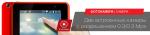 Планшет CROWN CM-B707 7 дюймов, 512Mb DDR3, Allvinner A23 Dual-Core, 1.2Ghz*2, 4GB, 800*480, две камеры: 0,3МПк, WIFI 802.11, Micro USB, 2400mAh, (кож.чехол,защит.пленка,OTG каб)