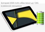 Планшет Vi7 3G Intel SoFIA, 7"