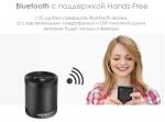 Мини-Колонка Bluetooth Zealot S5 для Android/iPhone