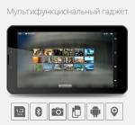 Планшет Mediatek 7218 3G HD GPS DualCore, 7"