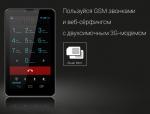 Планшет Mediatek 7218 3G HD GPS DualCore, 7"