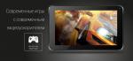 Планшет Mediatek 7218 3G HD GPS DualCore, 7"