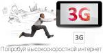 Планшет Mediatek 7218 3G HD GPS DualCore, 7"